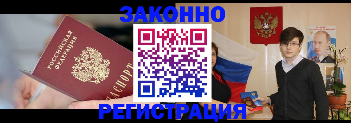 временная регистрация законно в Тюкалинске