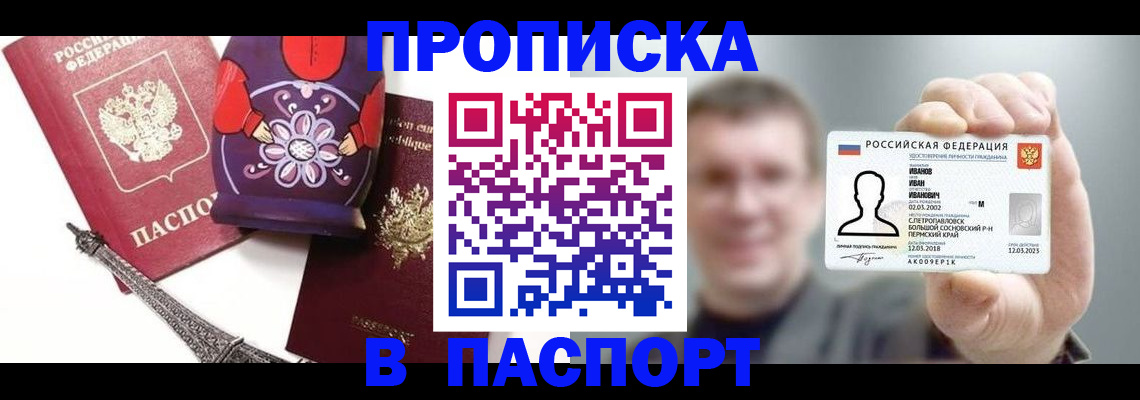 прописка для кредита в Тюкалинске