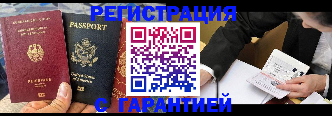 временная регистрация 2025 в Тюкалинске